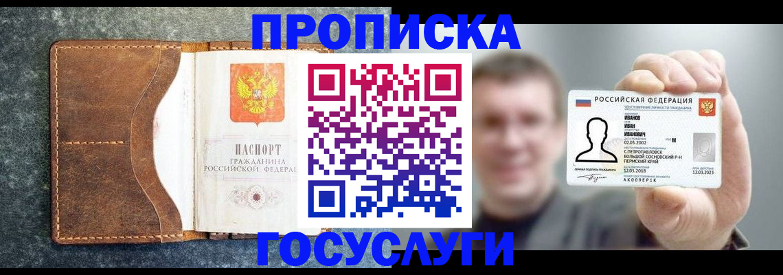 регистрация для школы в Боровичах